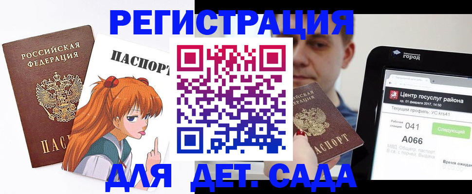 временная регистрация госуслуги в Почепе