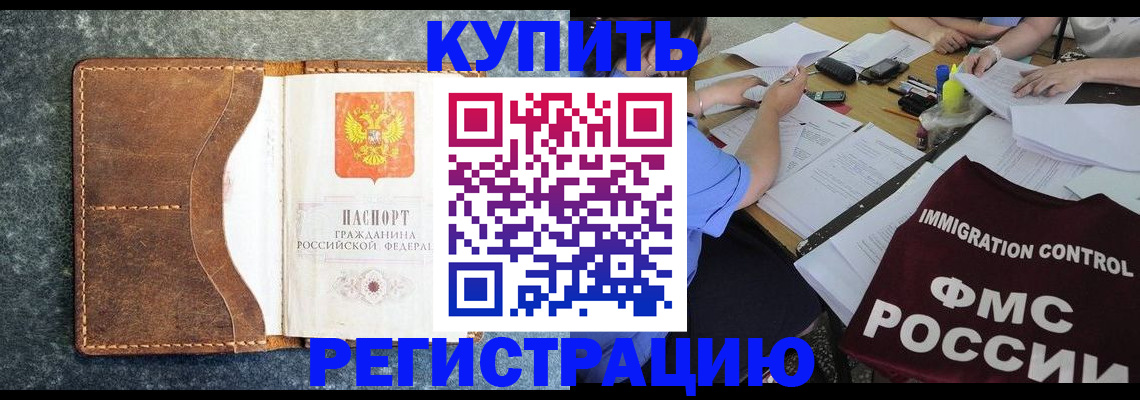 где прописаться в Почепе