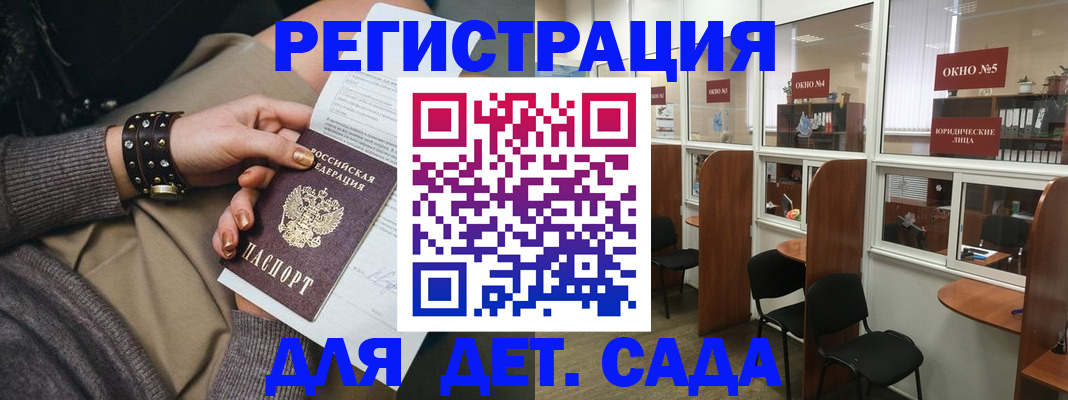 временная регистрация в Почепе